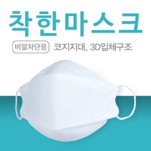 3D 비말차단 마스크 50매 (벌크형 수출용)